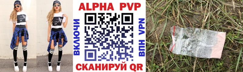 A-PVP крисы CK  Купить где  Сибай 
