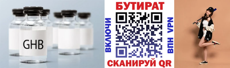 Купить  Сибай  Бутират 1.4BDO 