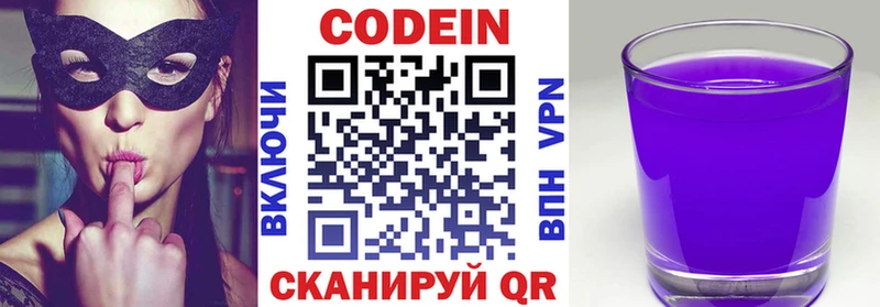 Купить  Сибай  Кодеиновый сироп Lean напиток Lean (лин) 