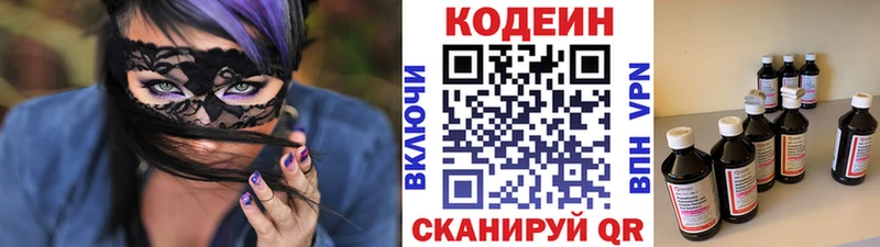 Кодеин напиток Lean (лин) Сибай